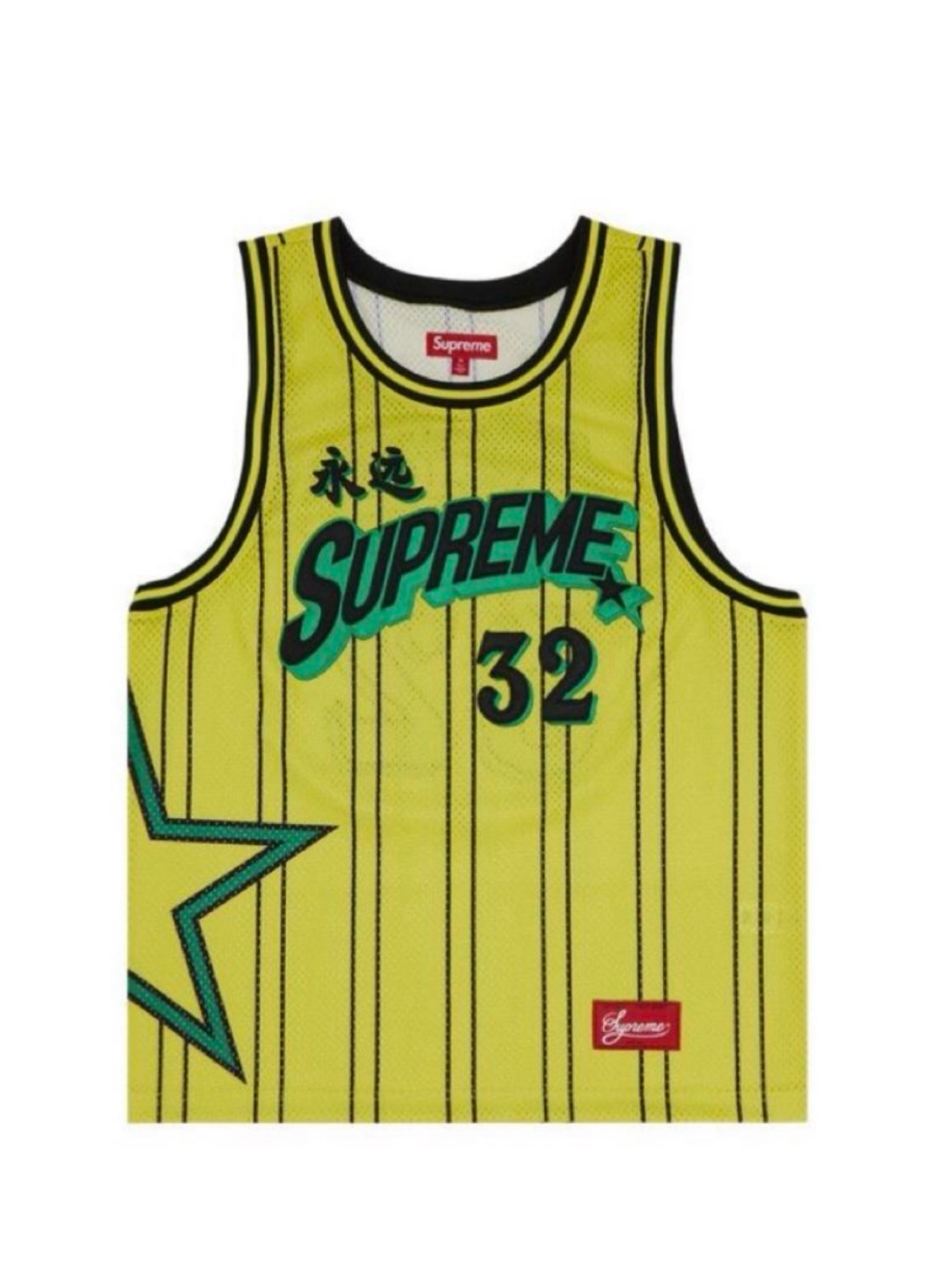 SUPREME メッシュJersey サイズs ネイビー　yellow Supreme Yellow Pinstriped Basketball Jersey by Supreme | Pickle